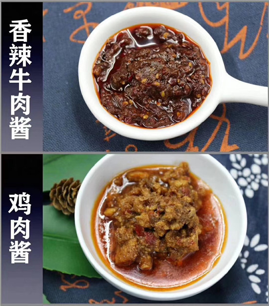 香辣牛肉&鸡肉酱