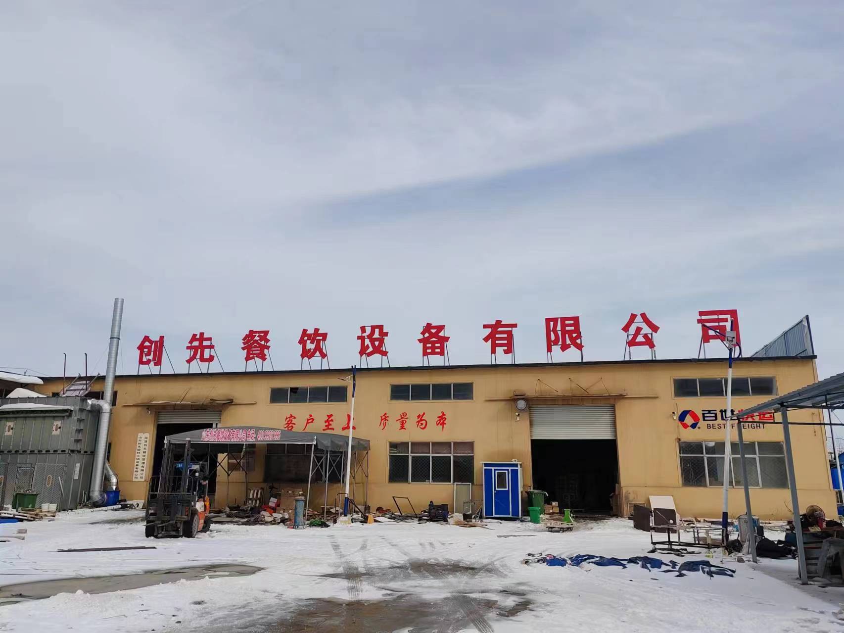 2025年旋转小火锅的市场潜力与发展分析